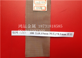 钛网